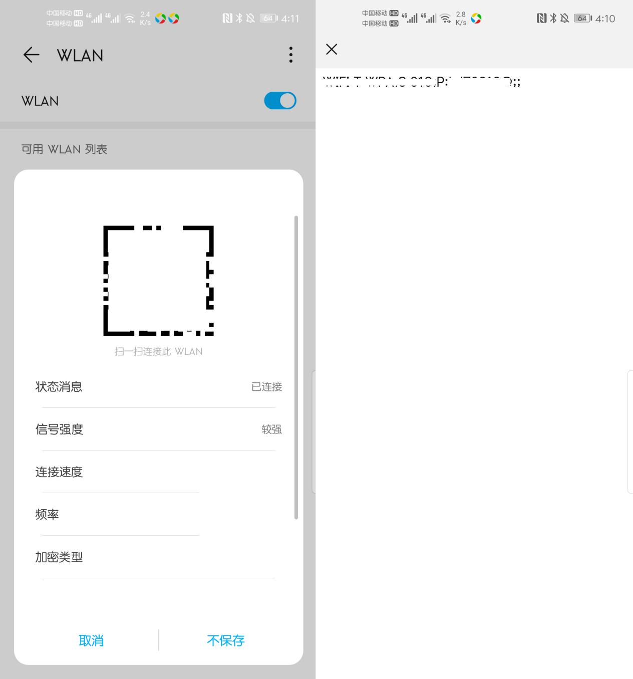 华为手机怎么才能查看wifi密码,华为手机怎么查看隐藏的wifi密码