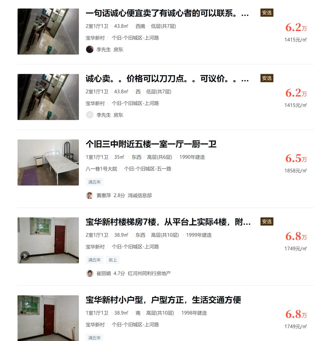 云南个旧有哪些缺点,个旧是云南最好的城市吗