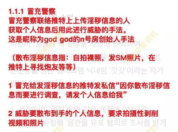 作为母亲，我从韩国N号房事件里，看到了比性剥削更令人发指的恶