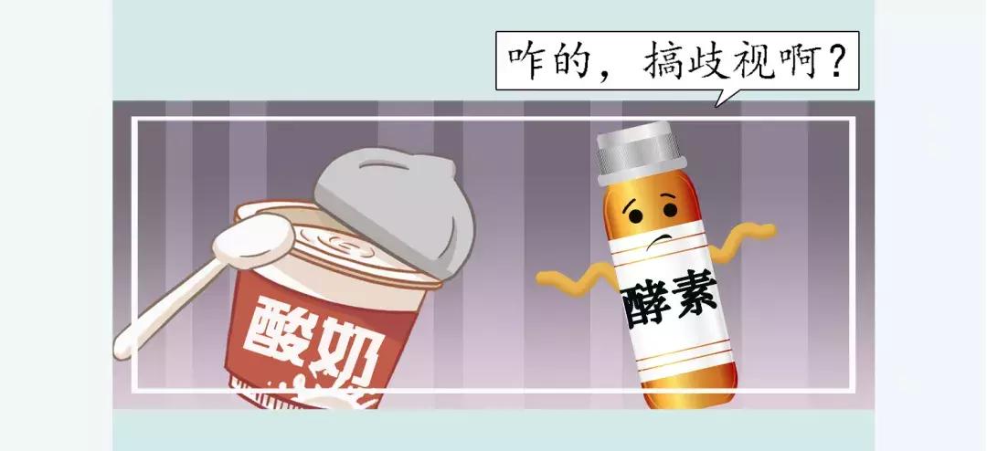 酵素是不是治百病,酵素健康是骗局吗