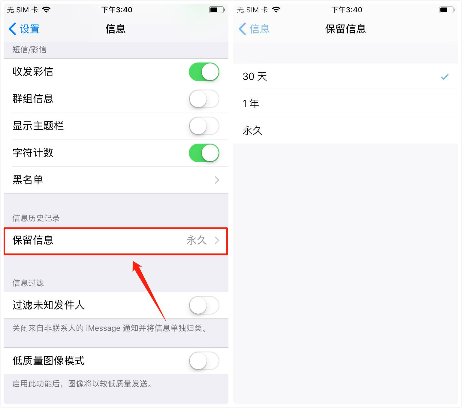 如何快速有效清理iphone内存,教你一招iphone清理内存