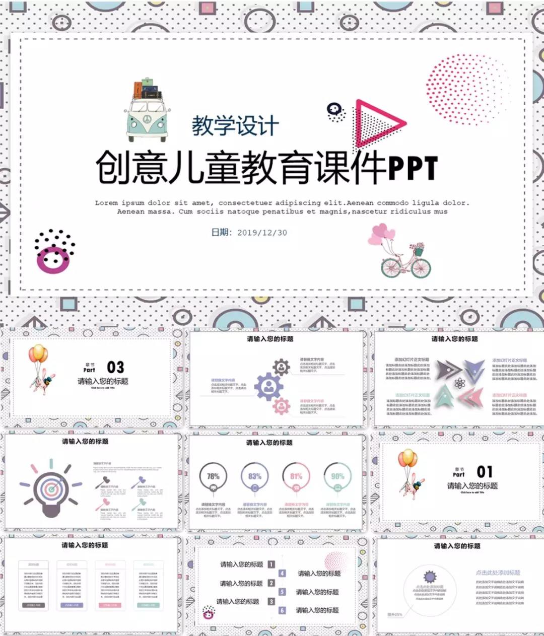 ppt模板免费卡通图,ppt免费模板素材图片卡通