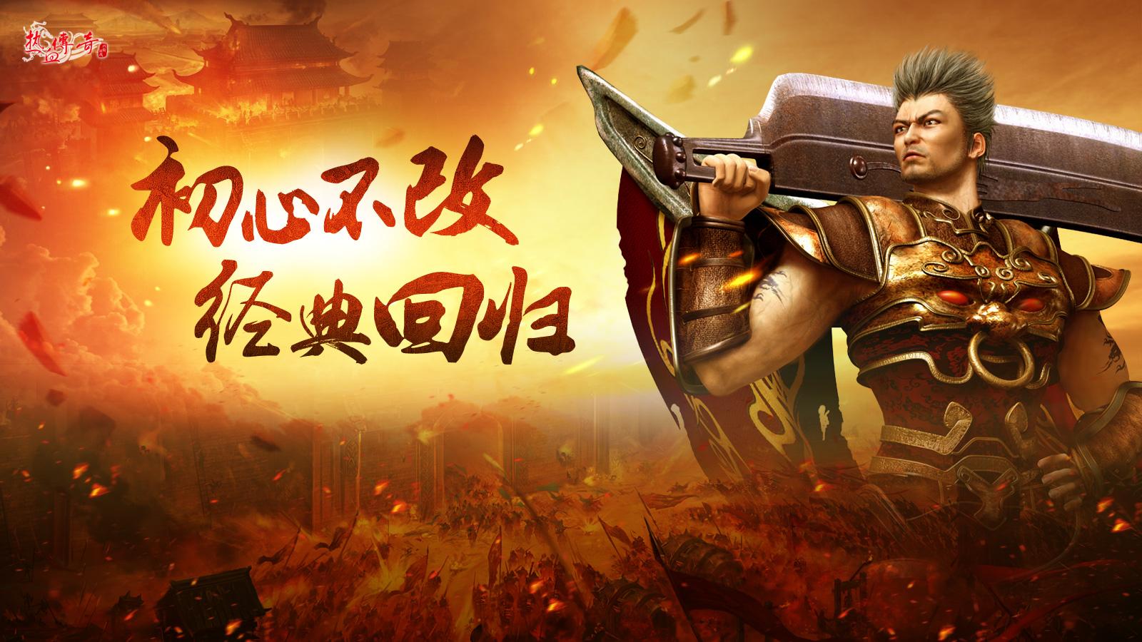 很老的一款2d回合制网游,经久不衰的单机游戏