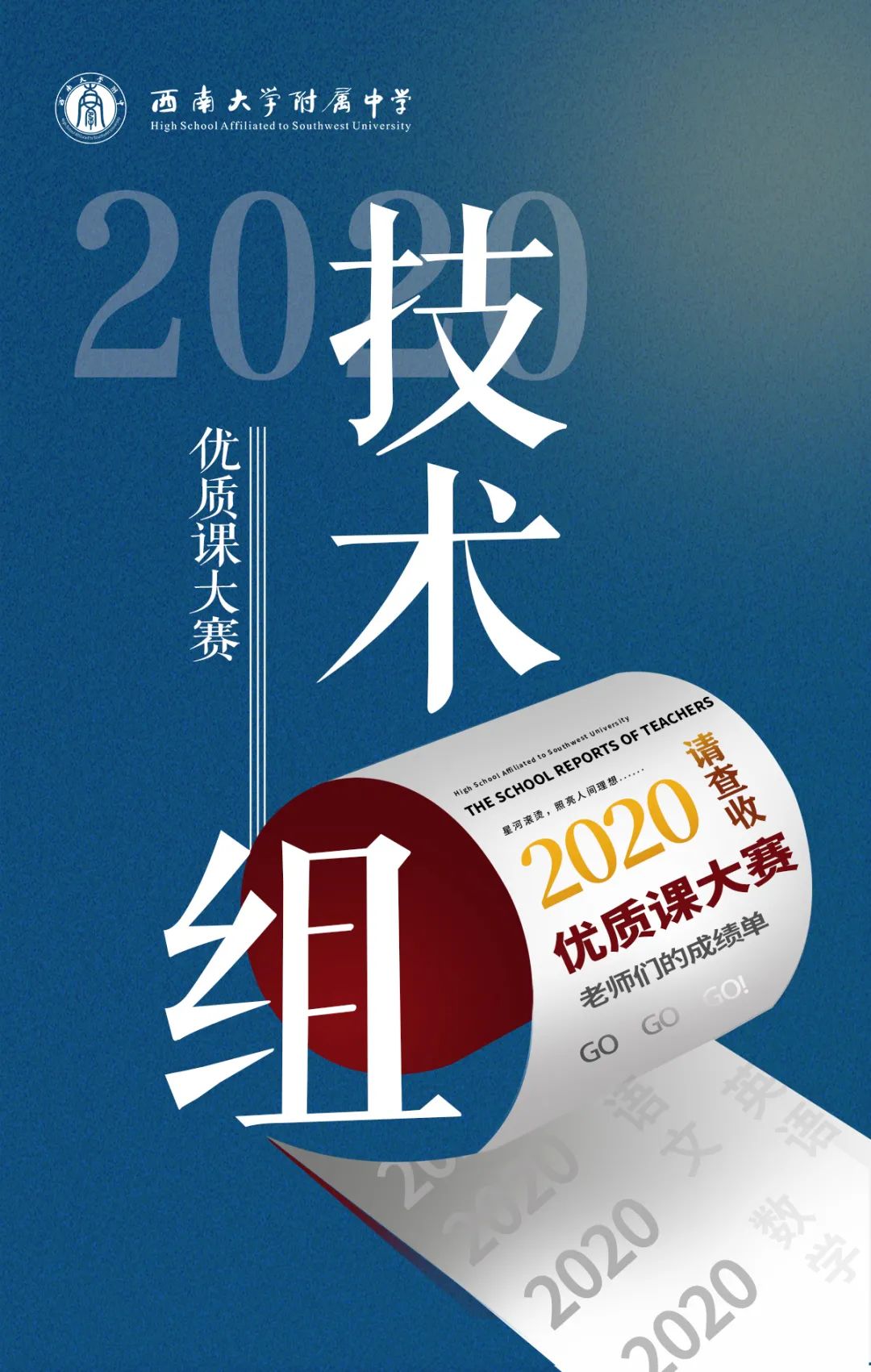 西大附中为什么没有指标到校,西大附中难考吗