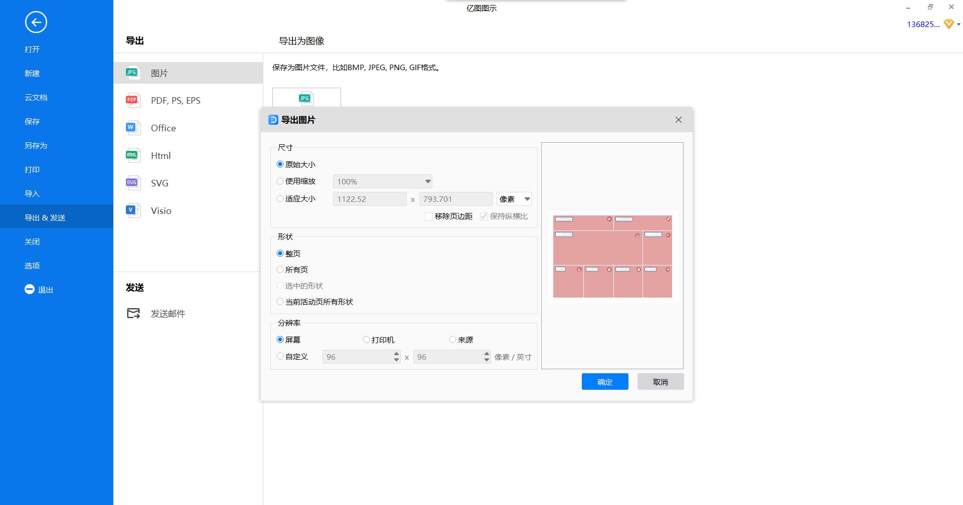 项目进度图表制作方法有哪些,如何做项目进度完成图