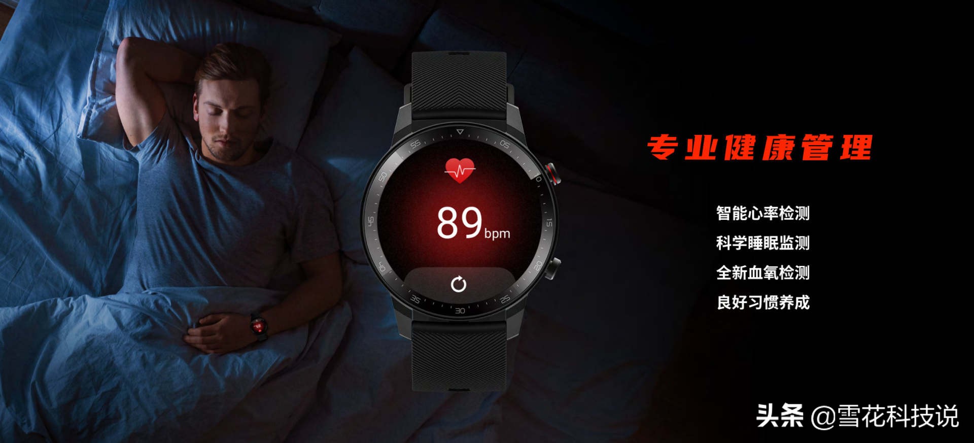 红魔第一代手表,红魔足球手表