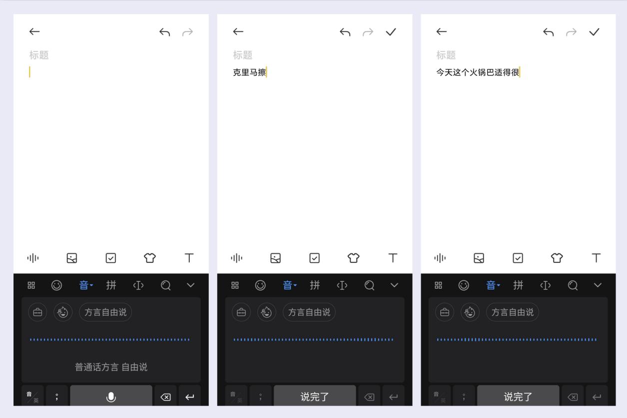 百度输入法和讯飞输入法哪个更好,iphone搜狗输入法和百度输入法
