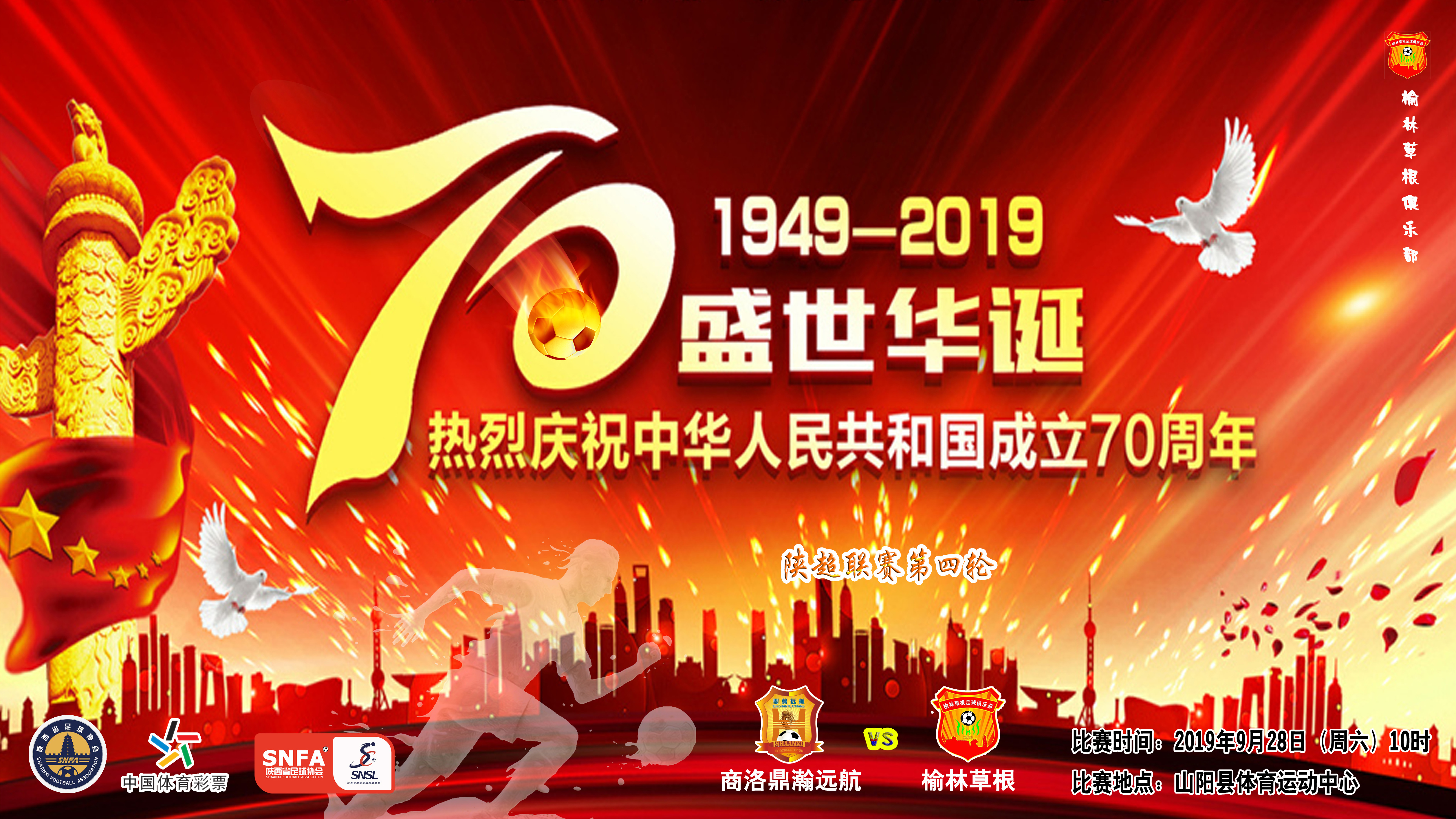 陕超榆林对商洛完整视频,榆林和商洛对比