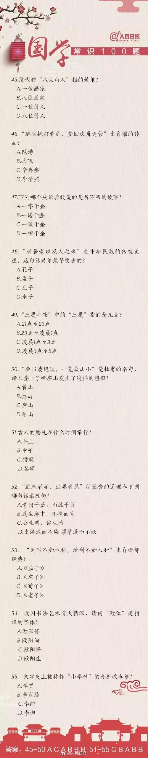 人民日报2021公务员考试必背100题,人民日报公务员题库