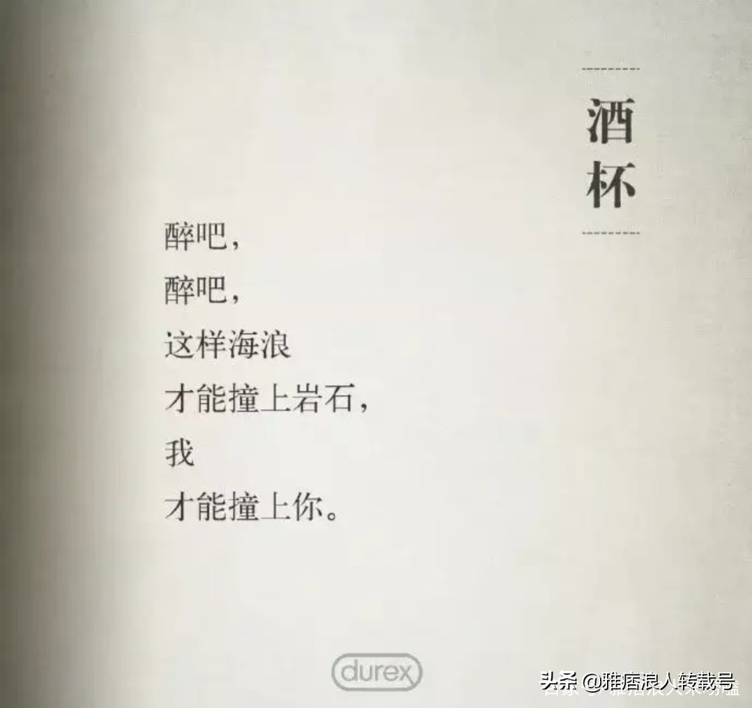 杜蕾斯文案感悟,杜蕾斯经典文案520