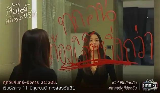 10部狗血又欲罢不能的泰剧：真•伦理道德神剧