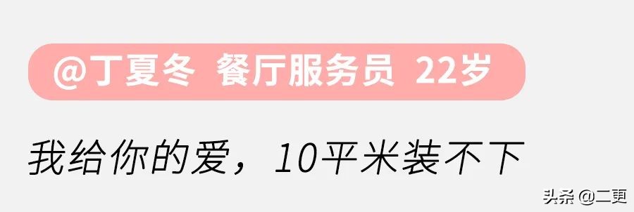 深圳出租屋里的爱情故事,出租房里的悲伤爱情