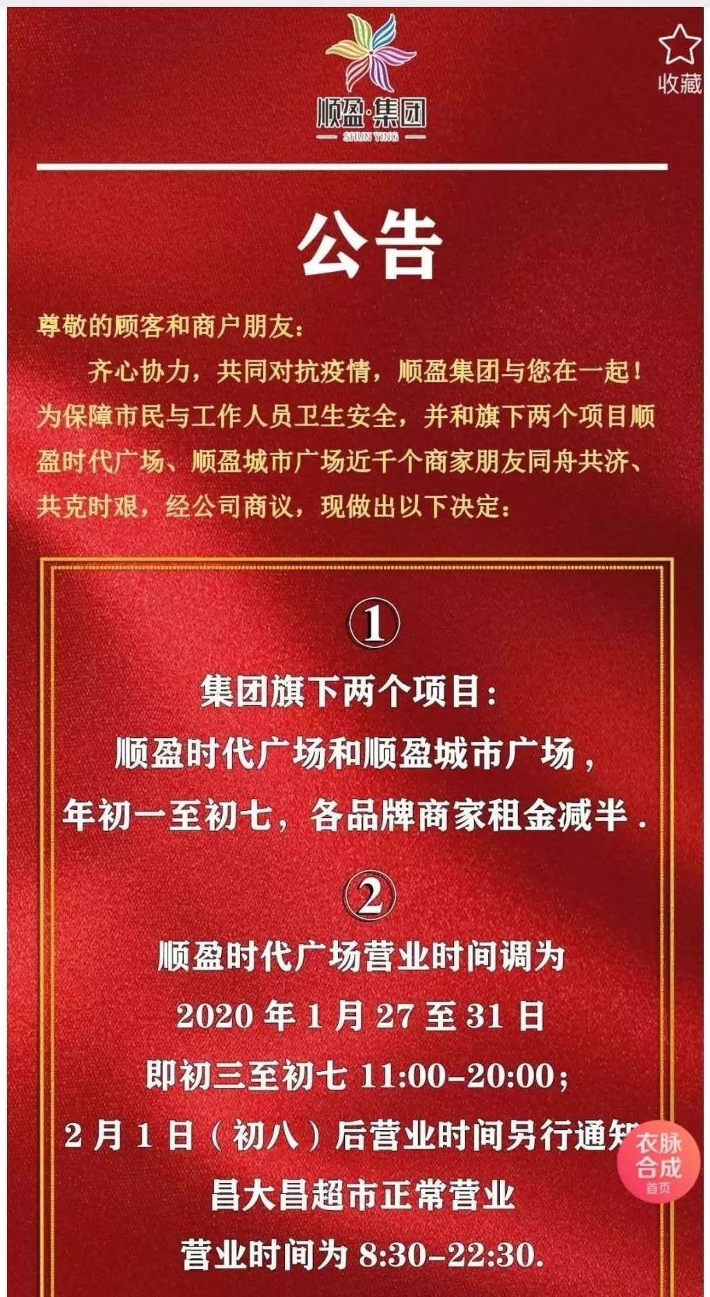 包租公要减免房租吗,广东包租公免房租共渡难关