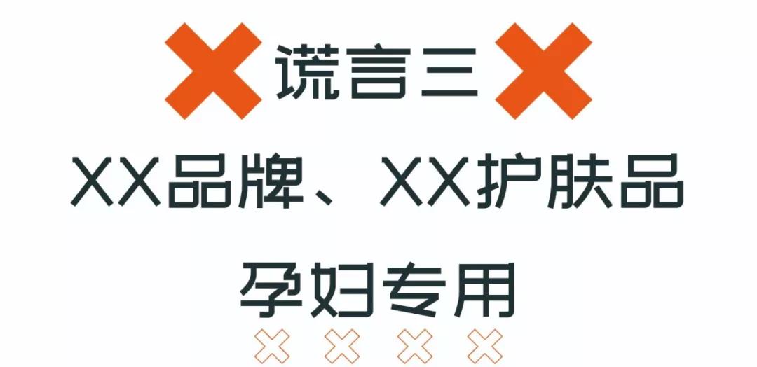 粉底液||不能“养肤”！这20句广告语都是套路