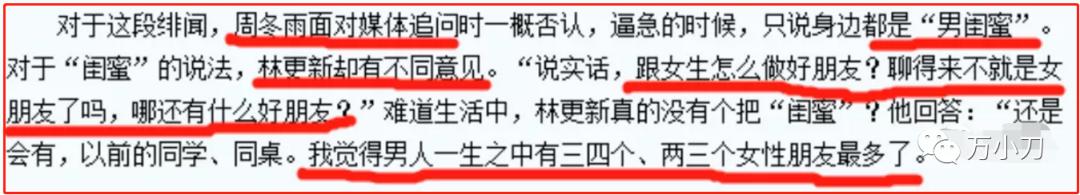 林更新和蒋梦婷演的电视,蒋梦婕林更新张静初王丽坤