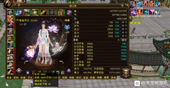 天龙八部观山海副本需要多少攻击,天龙八部单刷观沧海副本