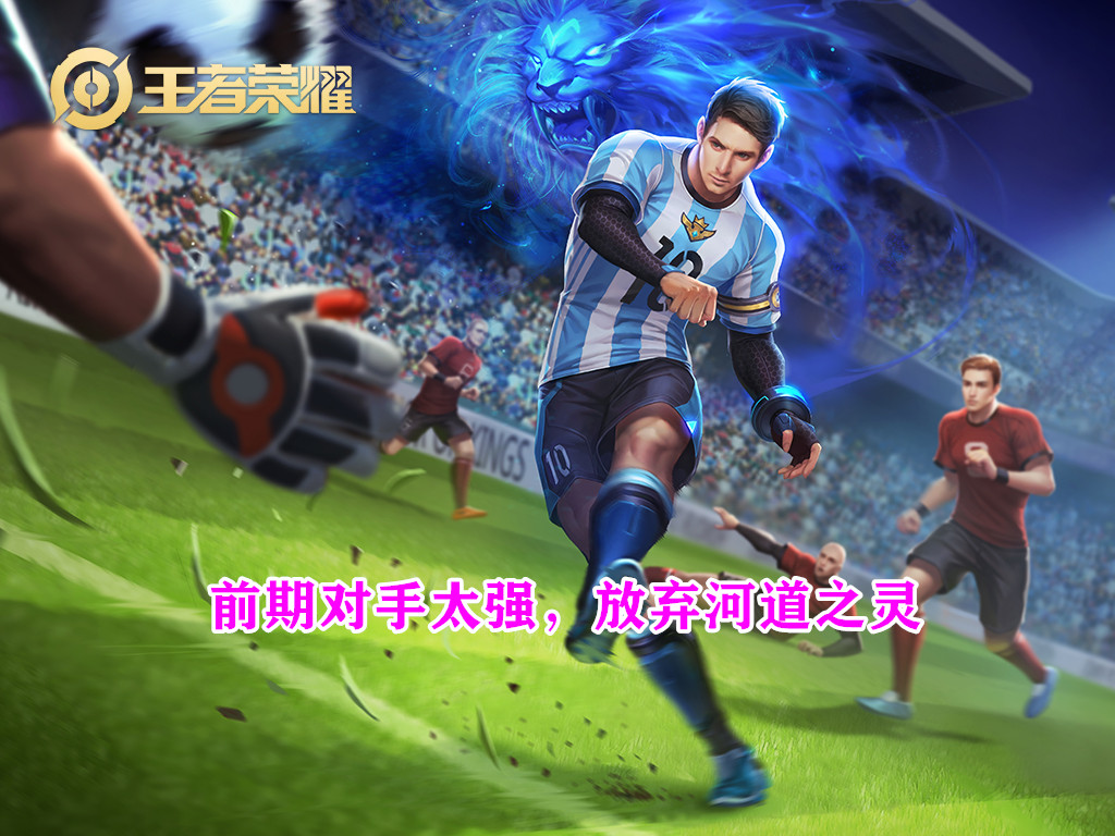 王者荣耀职业打野思路与技巧,王者荣耀新赛季后期打野思路教学