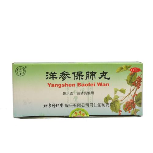 运动员禁用中成药有哪些,成人服用罂粟壳的止咳药有危害么