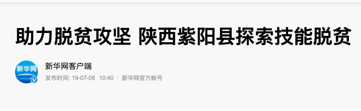陕西修脚第一村,陕西贫困县走出的4万修脚大军
