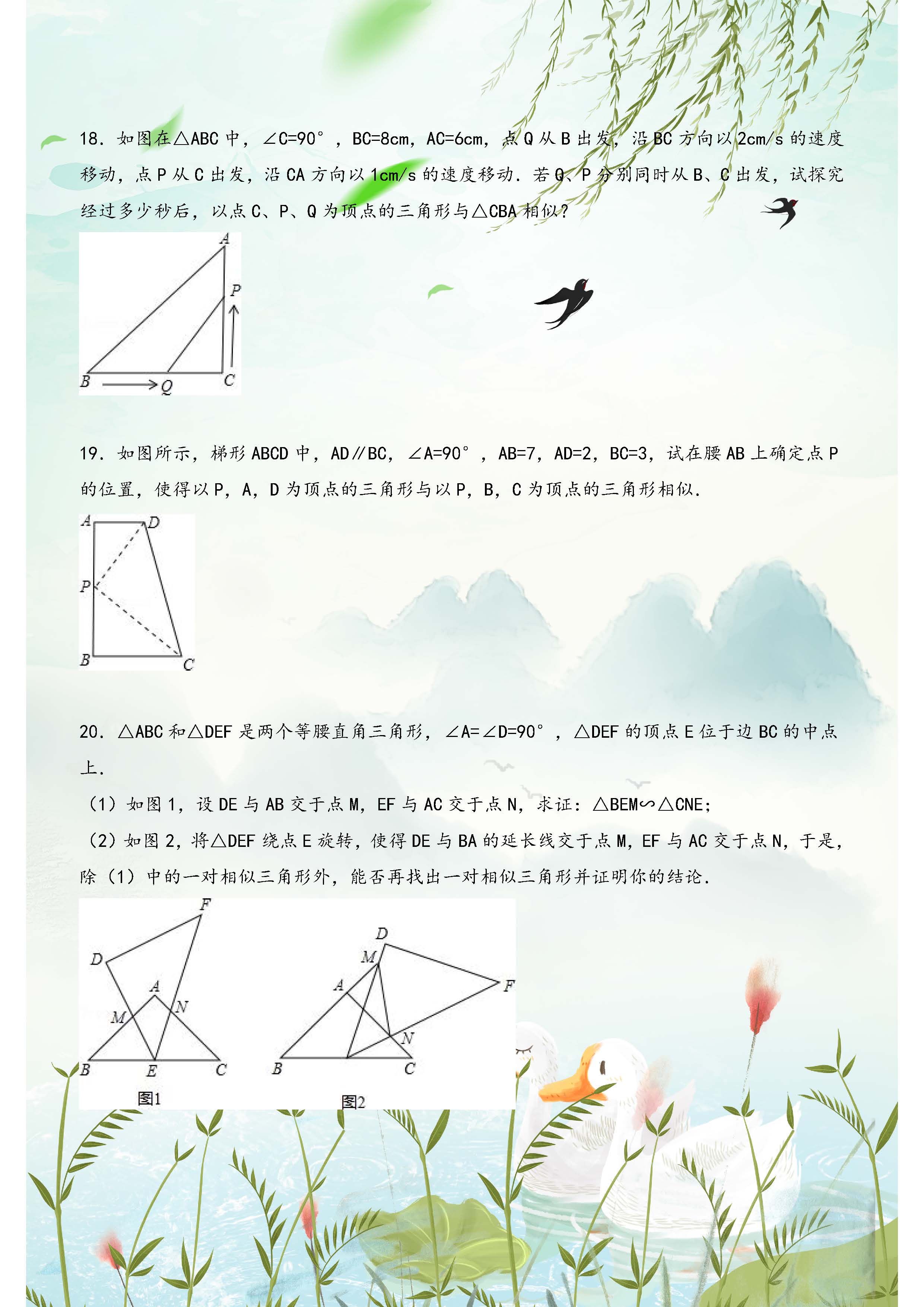 初中数学相似三角形题解题技巧,初三数学相似三角形例题解题技巧