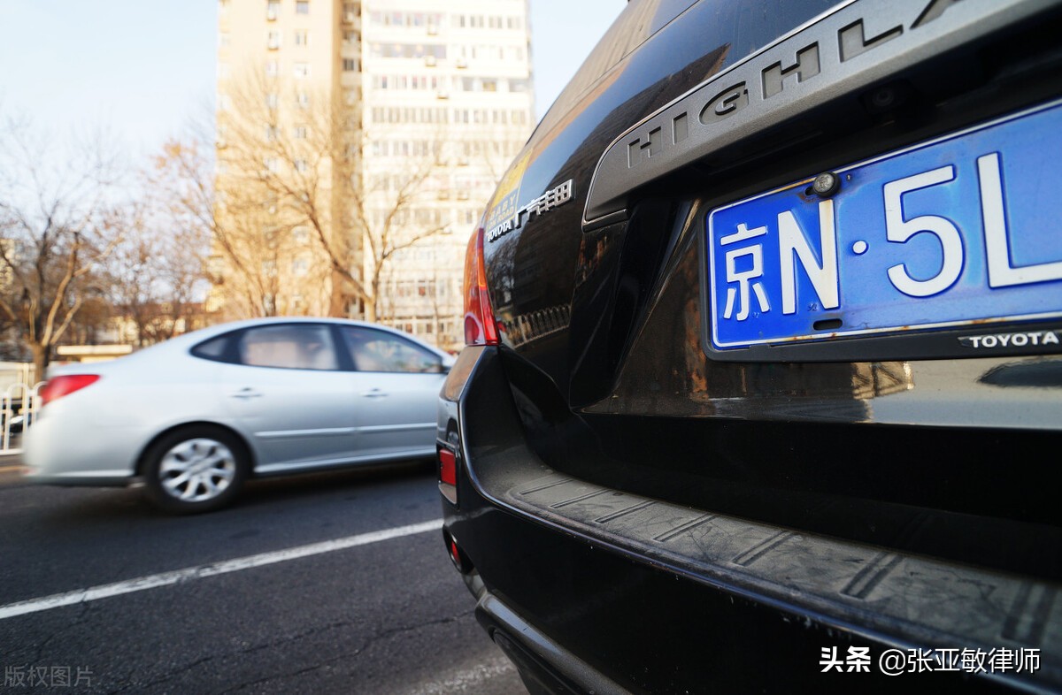 北京租借他人车牌买车，小心车财两空！律师以案说法