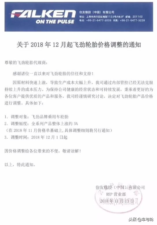 邓禄普和米其林雪地胎哪个好,换邓禄普胎好还是米其林胎好