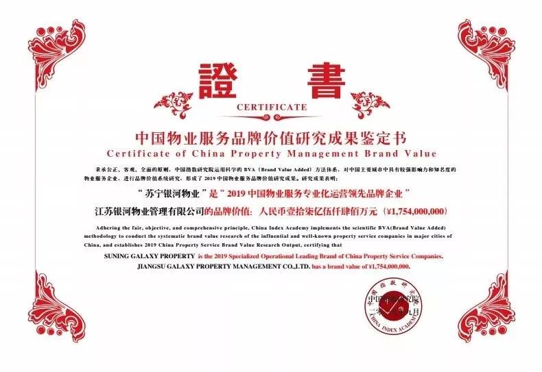 苏宁房地产价值排名,苏宁置业排名