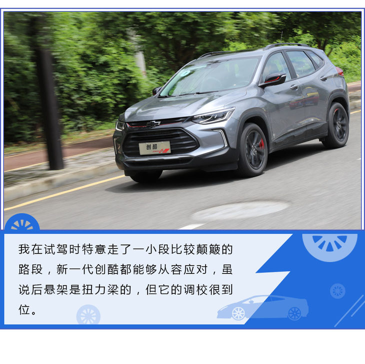 2016版雪佛兰创酷1.4t自动舒适型,雪佛兰trax创酷2016款1.4t