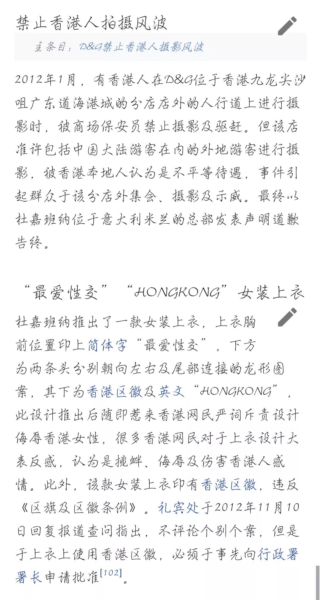 杜嘉班纳事件官方,杜嘉班纳致歉声明完整版