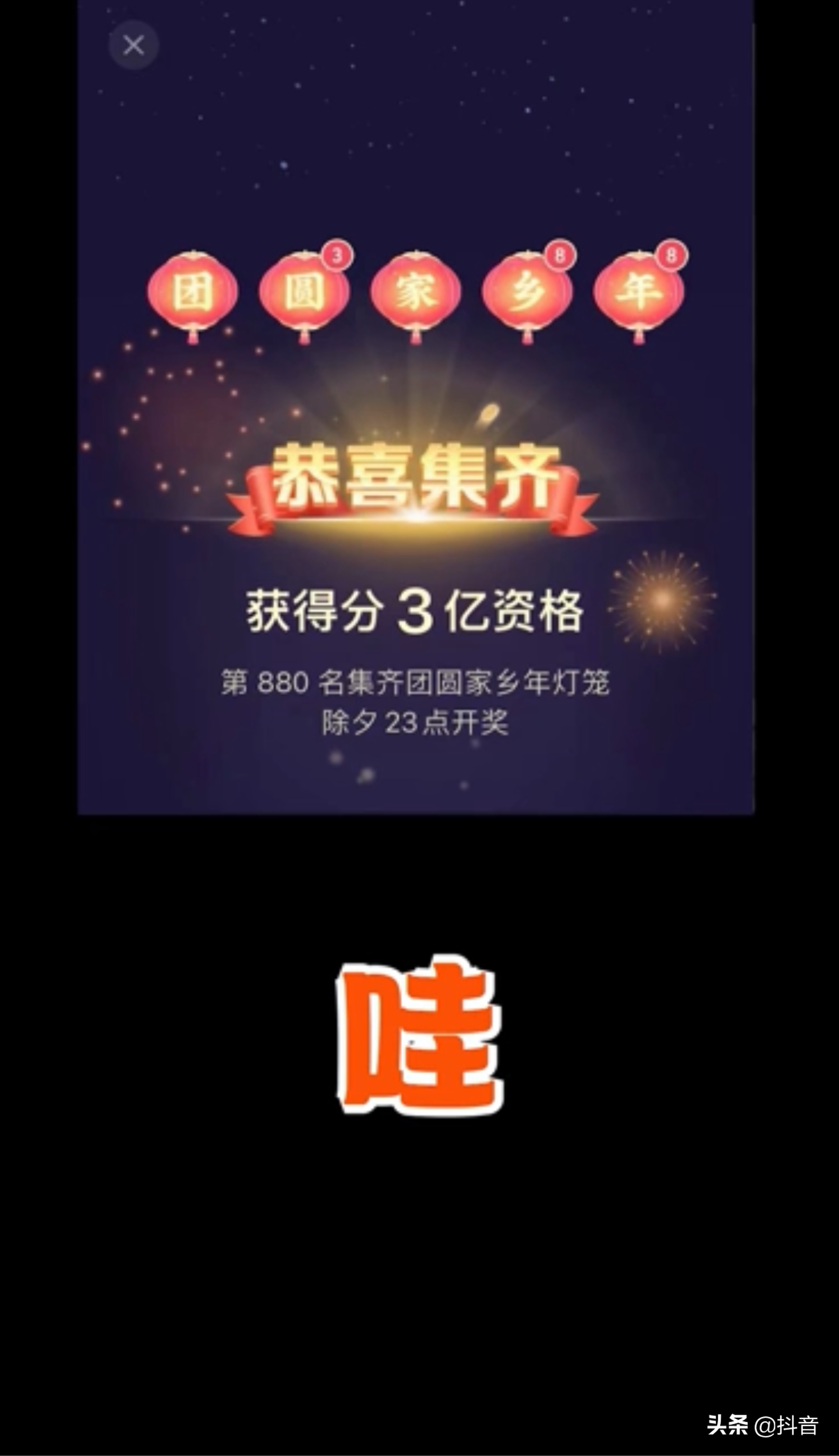 8888元锦鲤红包,中了锦鲤红包一万块