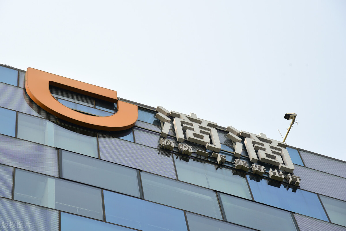 滴滴公司上市为什么就被查,滴滴上市最终处罚结果