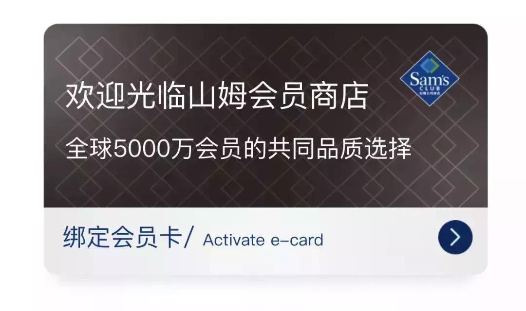 山姆会员商店到宁波了，20000㎡宝藏商店任你逛！