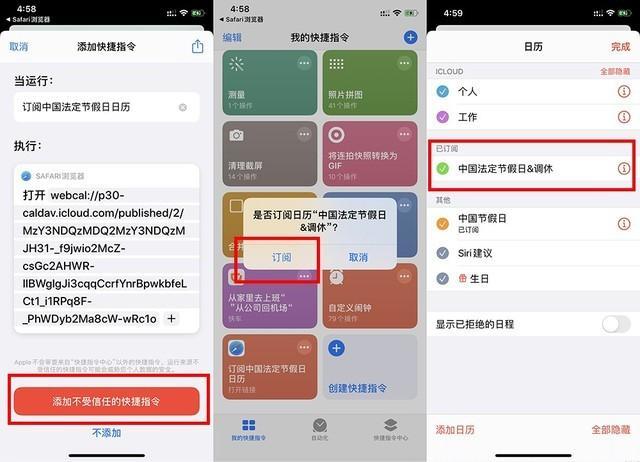 iphone闹钟节假日,iphone闹钟智能跳过节假日