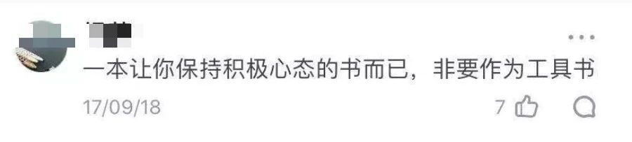 读书毒鸡汤句句戳心,关于用心读书的毒鸡汤