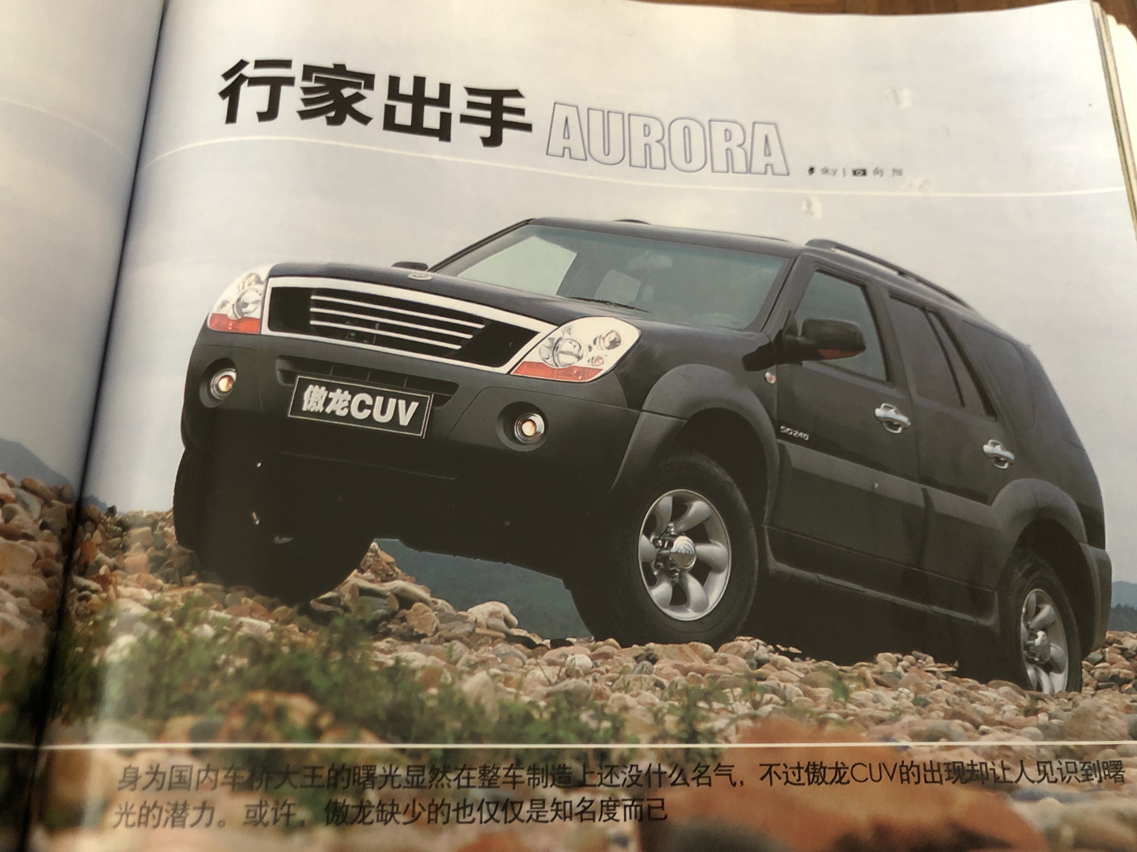 2007中国汽车画报,中国汽车画报2005