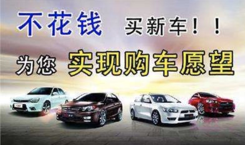 购车的无息贷款是什么套路,怎么样判断按揭买车是不是套路贷