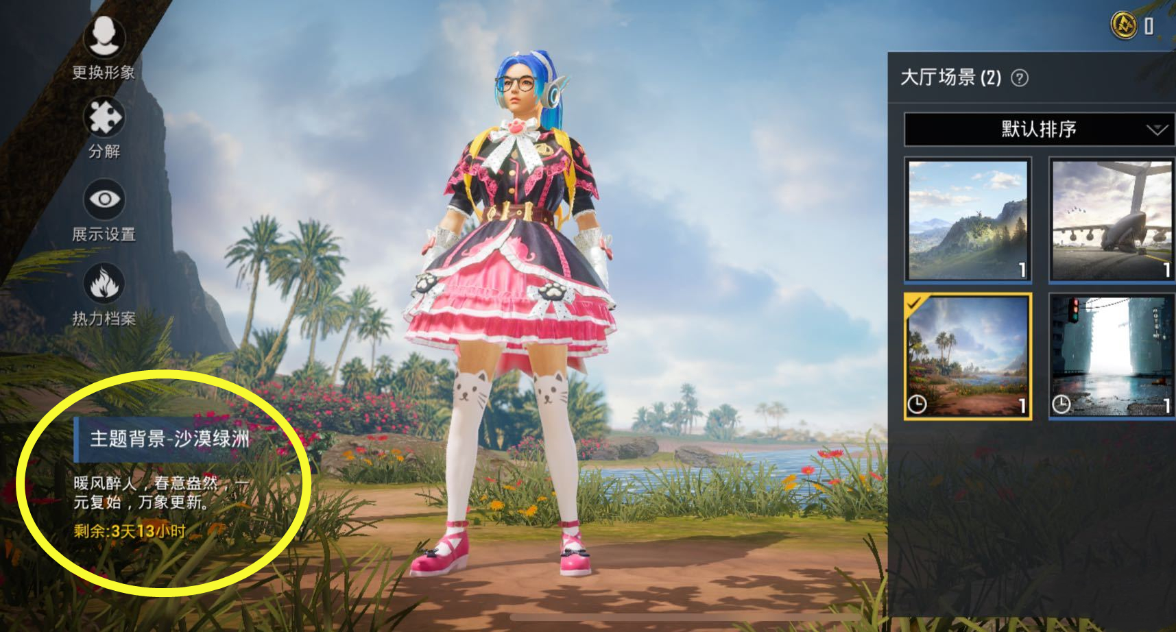 吃鸡以前的称号,吃鸡以前的标志