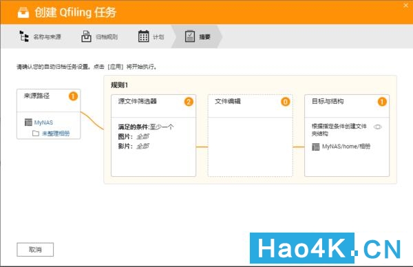 威联通nas磁盘整理,威联通qnas使用方法