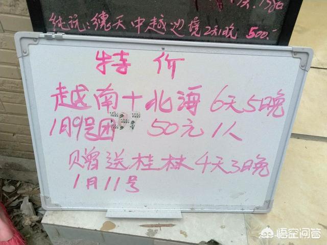 东兴口岸越南两日游,东兴口岸到越南四天三夜游