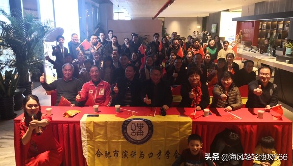 合肥市演讲与口才协会,合肥演讲与朗诵协会