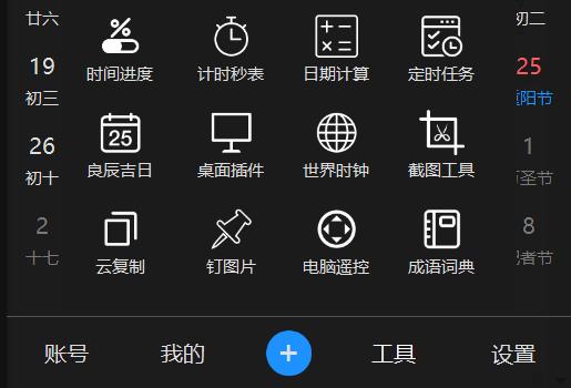 2022年最好用的7款windows软件推荐,最全windows桌面工具