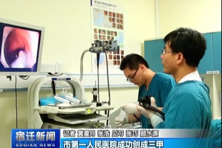 宿迁第一人民医院全国排名,宿迁市第一人民医院最终结果