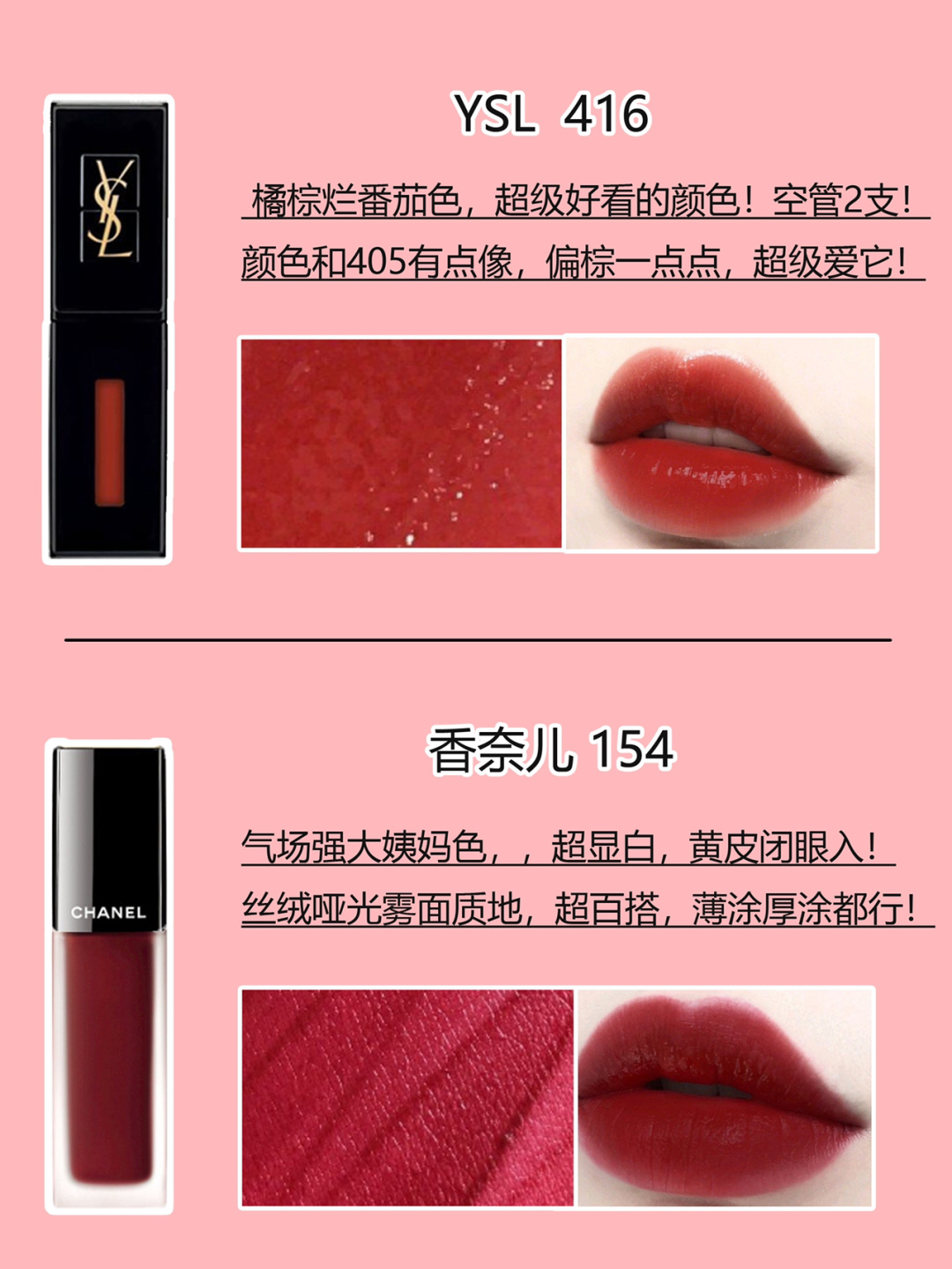 各大热门口红色号推荐,最全热门口红色号