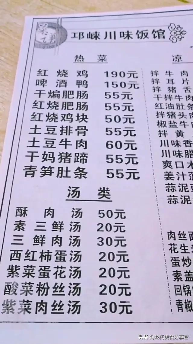 火锅鱿鱼炒鸡正宗做法,沂蒙山炒鸡火锅正宗做法