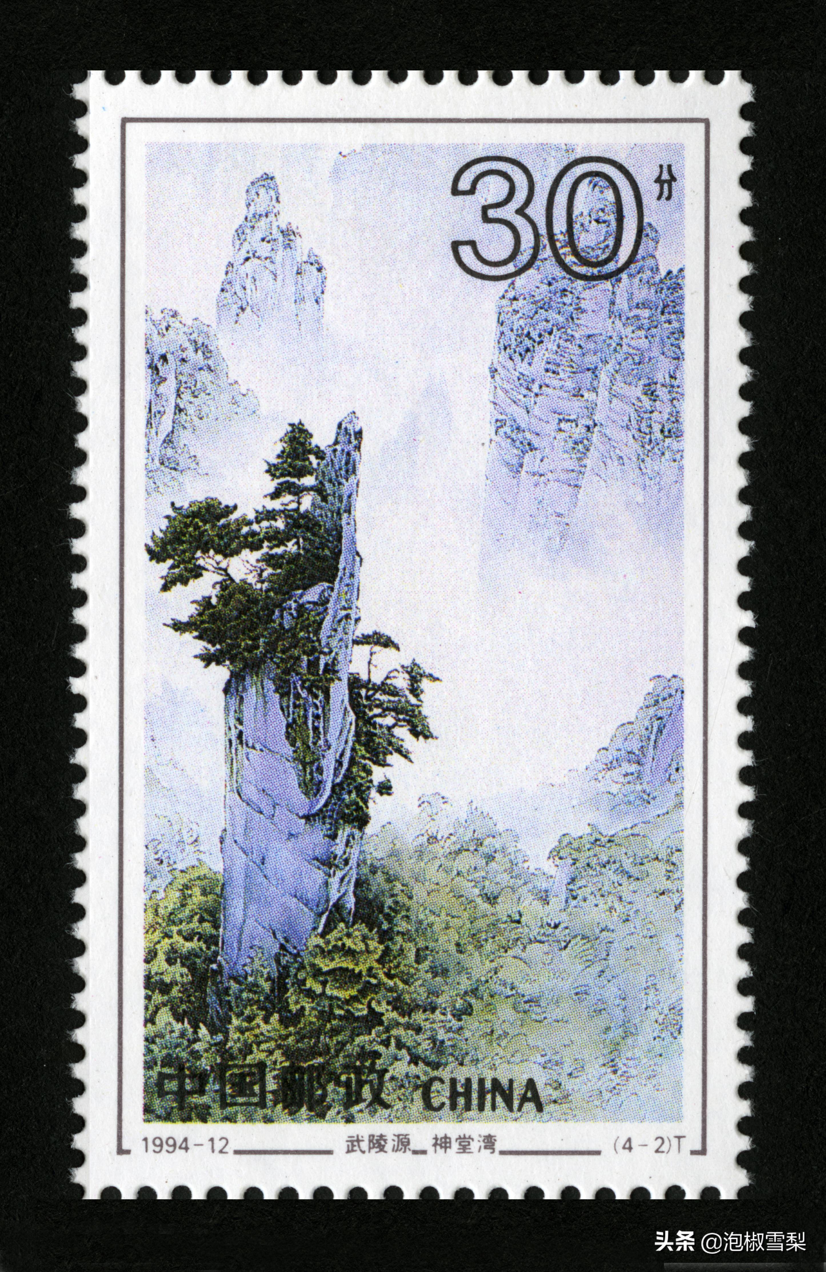 1994昭君出塞邮票,1994年黄埔军校邮票多少钱一张