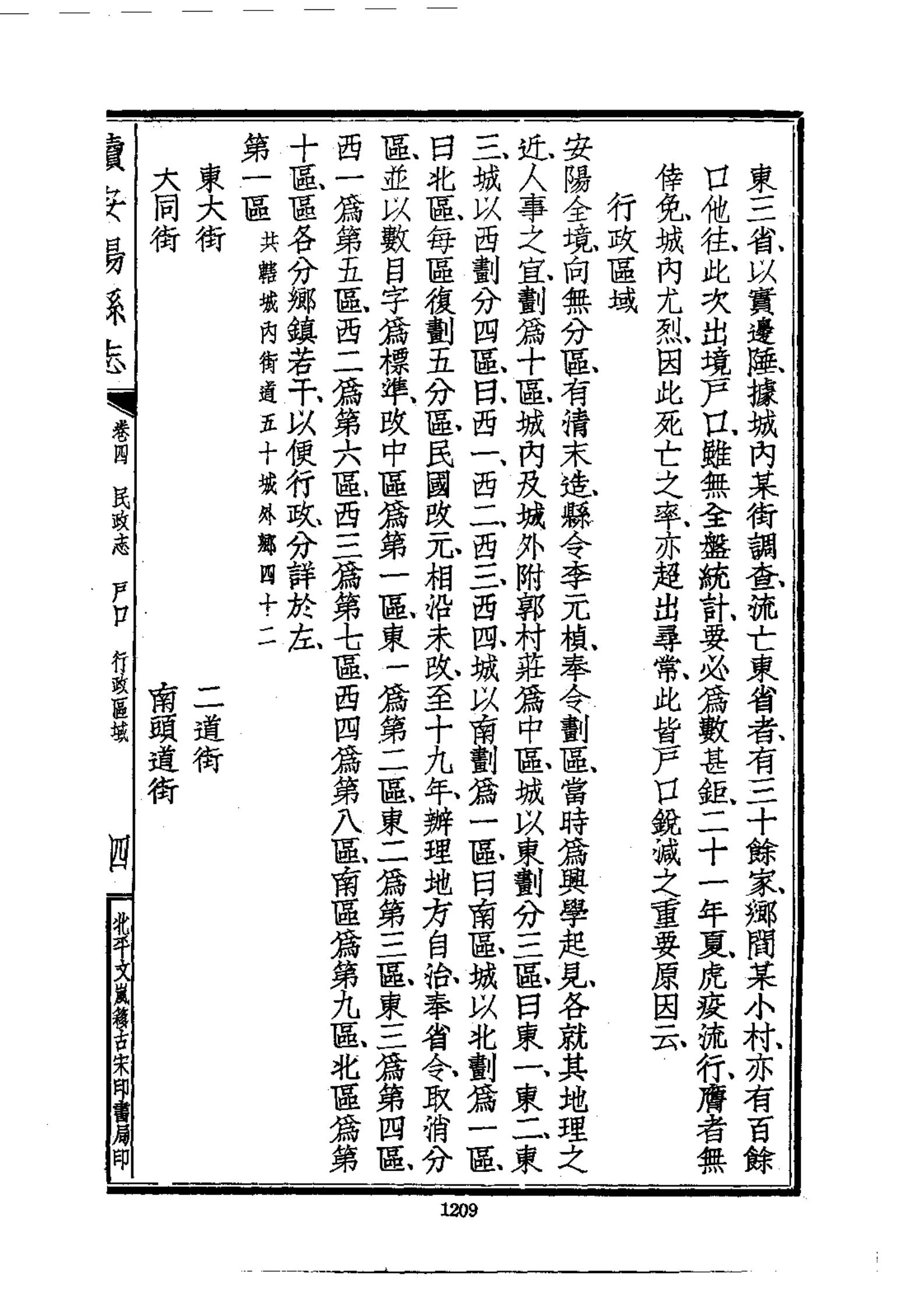 安阳历史上属于哪个地区,安阳建国后行政版图的变化