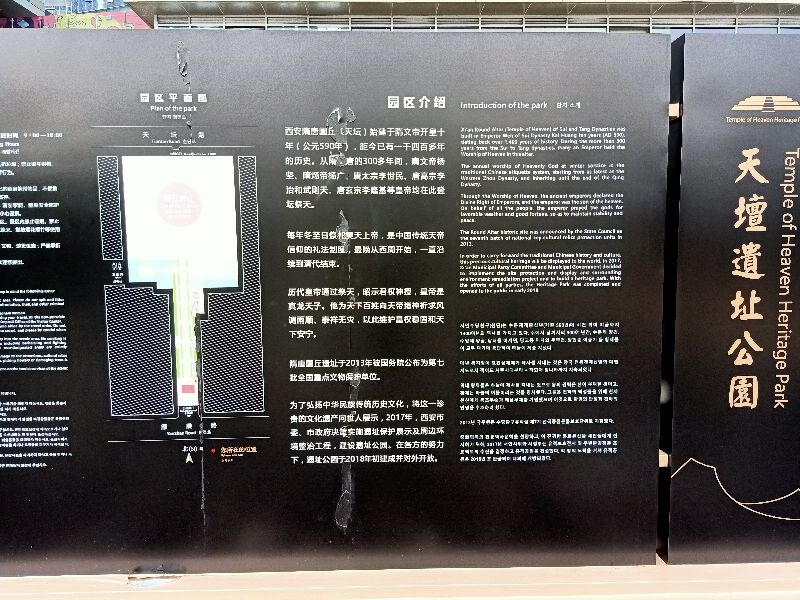 千年天坛在西安,西安的天坛在什么地方建的