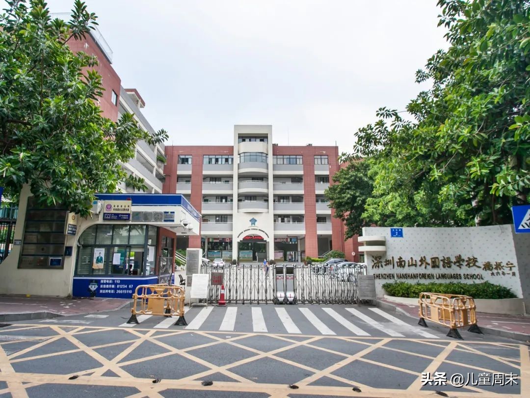 扒一扒深圳的知名小学福田,扒一扒深圳知名小学南山篇