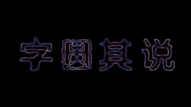 广美视觉传达毕业含金量高吗,广美专升本视觉传达设计考什么