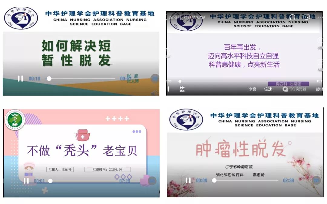 肿瘤护理线上学术论坛,辽宁省肿瘤医院治疗癌症